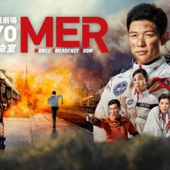 TOKYO MER～移动的急救室～ - n60gahNvP2gOJIQkWoB6UCqbrHL.jpg