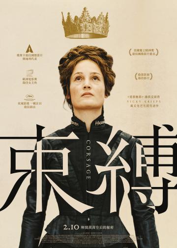 束胸