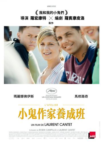 编剧工坊