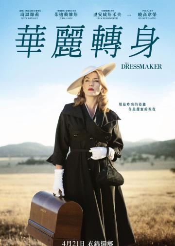 裁缝