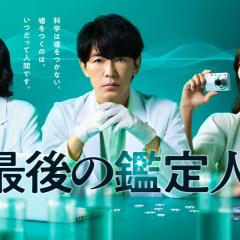 最后的鉴定人 - qCoAzCQ7tvqo9DTEVJovNLEiY2x.jpg