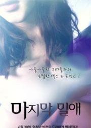 最后的深愛Last Deep Loves