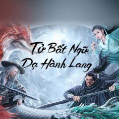 子不语：夜行郎 - b7LvQye164PqToDKJMSPx0xuolY.jpg