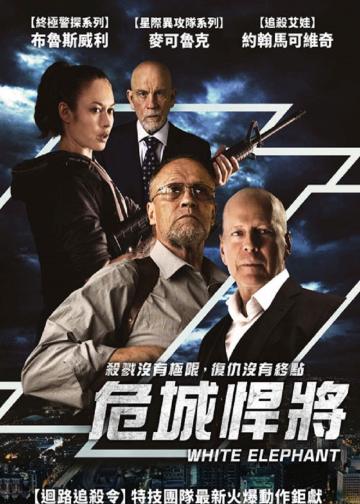 白象