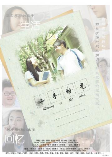 二手時光