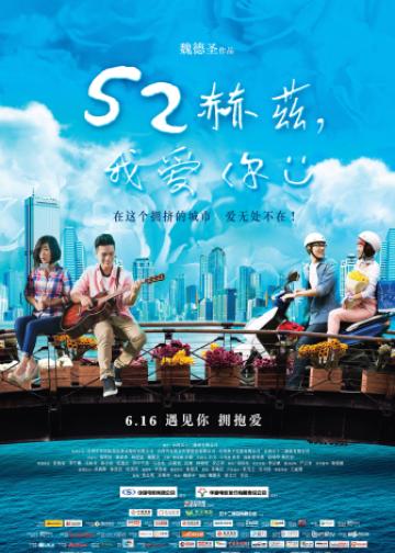 52赫兹，我爱你