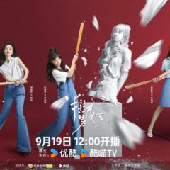 半熟男女 - 45QrFzuPTbdLwvDk8VfgVRIKEHO.jpg