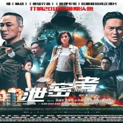 泄密者 - 9ywWwUytFIqQs2vY0BPVq5Fa85J.jpg