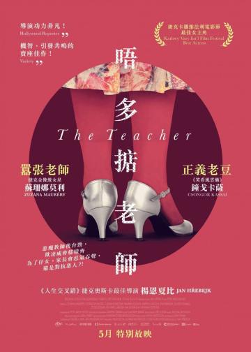 女教师