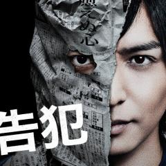 预告犯 - f5hUxIgy6lcnYARDLv3vSfiIDSz.jpg