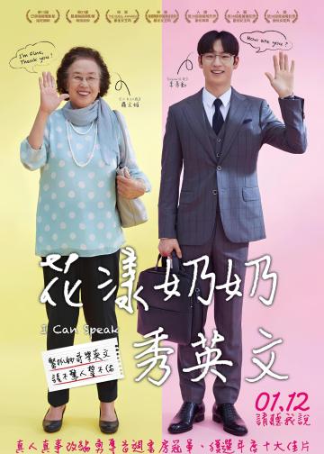 我能说
