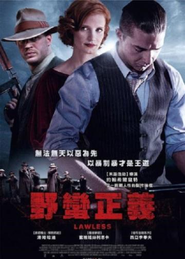 无法无天