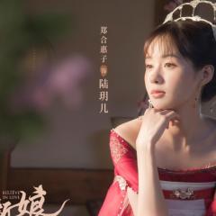 花间新娘 - 6gSaw21KGZ3ylrEGmHL9rOpuRM6.jpg