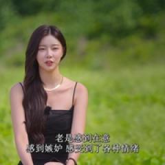 单身即地狱 第四季 - p1746415517145096566.jpg