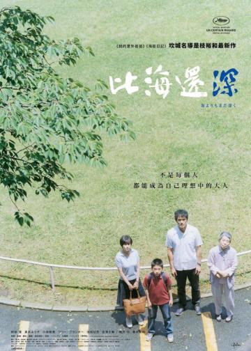 比海更深