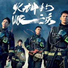 火神的眼泪 - 9gOOkMnl7XG7wqrE7k8mDf1xI9v.jpg