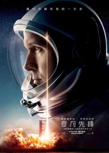 登月第一人