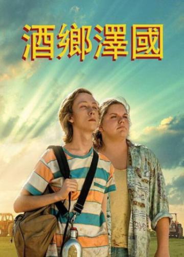超级布雷斯
