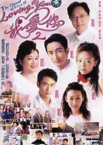 loving You 我爱你 Ⅱ
