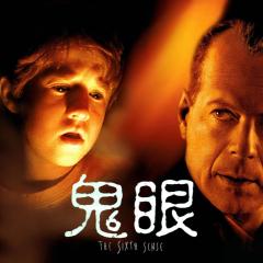 第六感 - d7jskHPwhQCPZoksUwpN4etMwSX.jpg