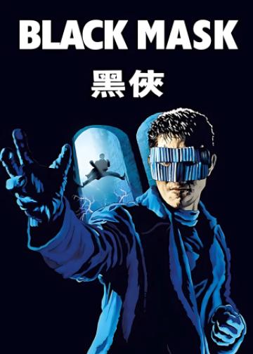 黑侠