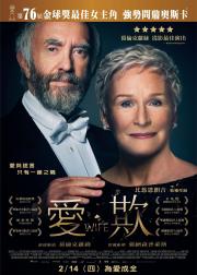 贤妻