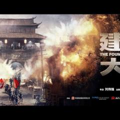 建军大业 - mNqEI3MjzhkFVWNcUD5U8UysHuU.jpg