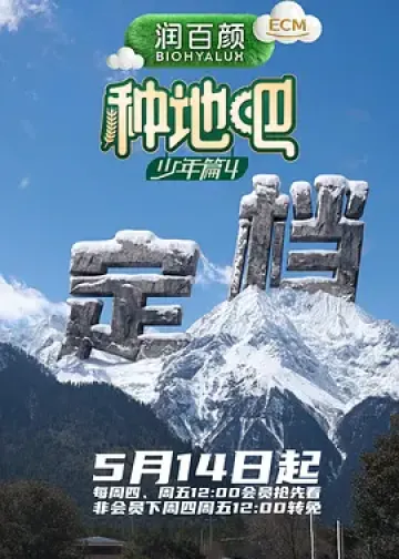 种地吧4