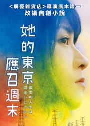 她的人生没有错