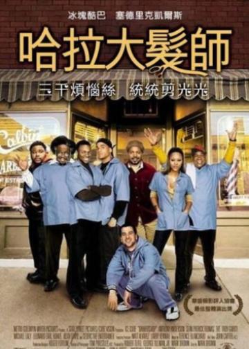 哈啦大发师