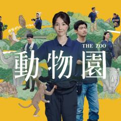 动物园 - myuC31mVFUT30b16APFXMvi8rTe.jpg