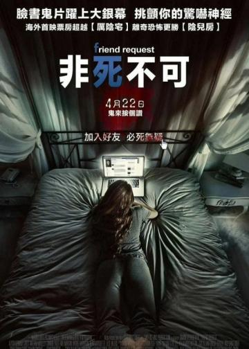 好友请求