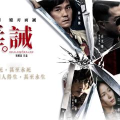 毒·诫 - l2r6AwezIexbt2tClpaDZ6NsdvH.jpg