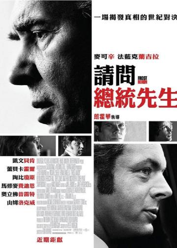 对话尼克松