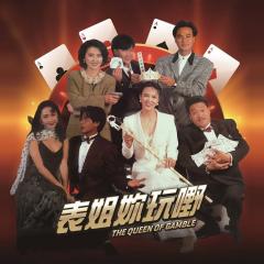 龙虎戏凤 - nOdY4cwRYKUvTzwmQLzQ9AoD6lF.jpg