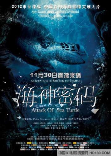 海神密码