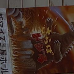 宇宙怪兽加美拉 - bGv1So6xzP7H92l3NYBZtnmEZbf.jpg