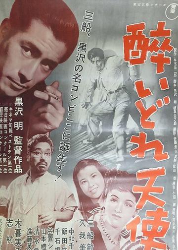 泥醉天使