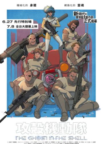 The Ghost in the Shell
