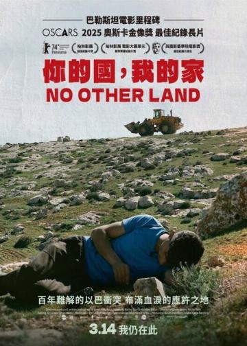 唯一的家园