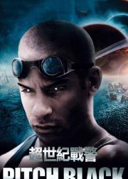 星际传奇