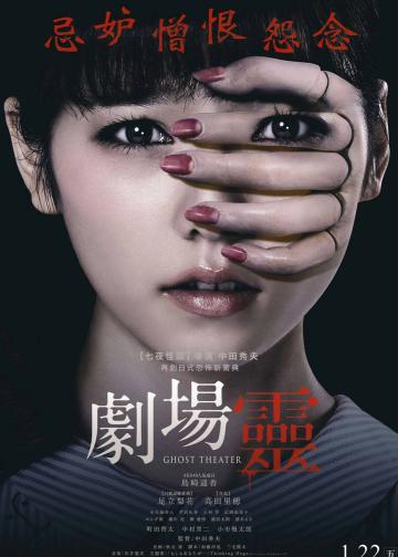 剧场灵