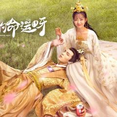 奇妙的命运呀 - wbjXhVZa3rN7jpdlpLZWCGWOZXo.jpg