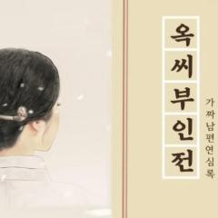 玉氏夫人传 - i67tRwwf04DnsznLor5JxyKMjas.jpg