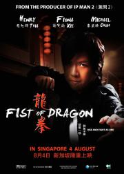 龙拳