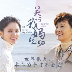 关于我妈的一切 - tND5uliG2Mcw8gCyLEBuSg4l0A0.jpg