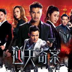 逆天奇案 - eHp9YLdc86jL5kls9WhvyO3cV8E.jpg