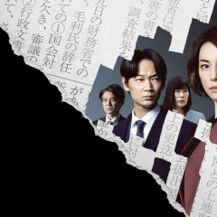 新聞記者 - rlEvnXVgnRliwn1EkIb5cfcs9CH.jpg