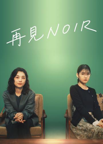 再见黑色