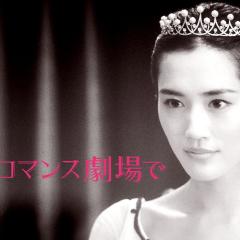 今夜在浪漫剧场 - zMILZJZky3n62NbnMrlN1vJZIxy.jpg